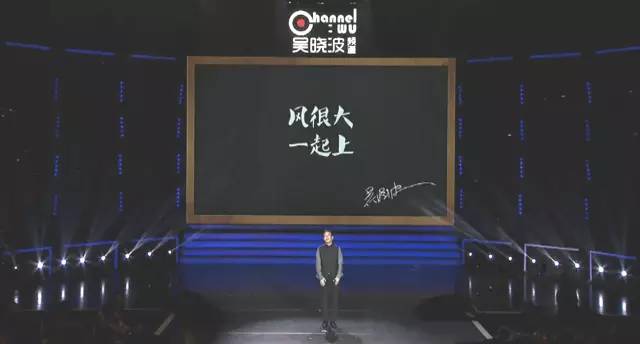 吴晓波跨年演讲：预见2016（八大趋势判断）