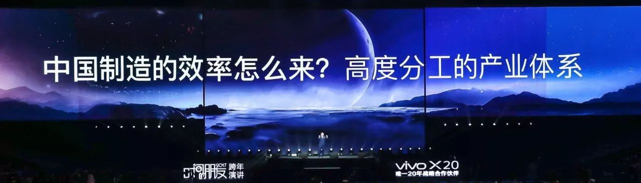 罗振宇“时间的朋友”2018跨年演讲全回顾