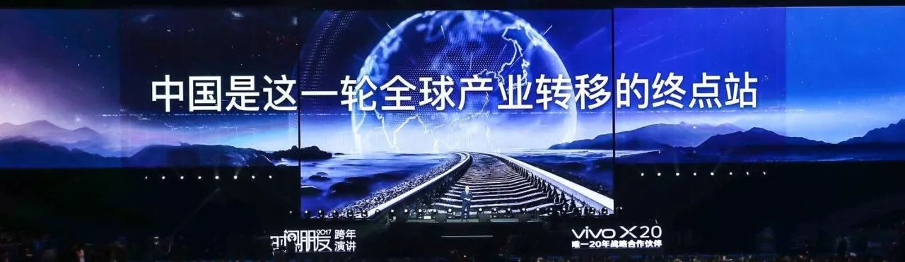 罗振宇“时间的朋友”2018跨年演讲全回顾