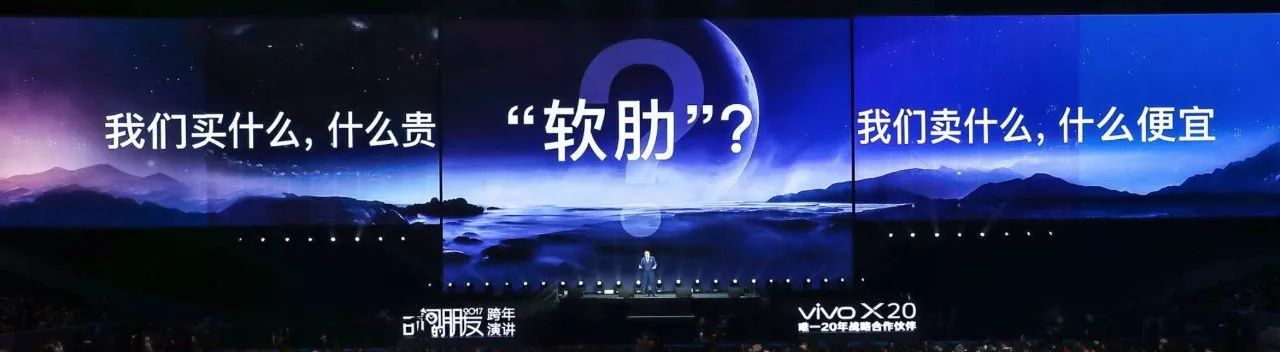 罗振宇“时间的朋友”2018跨年演讲全回顾