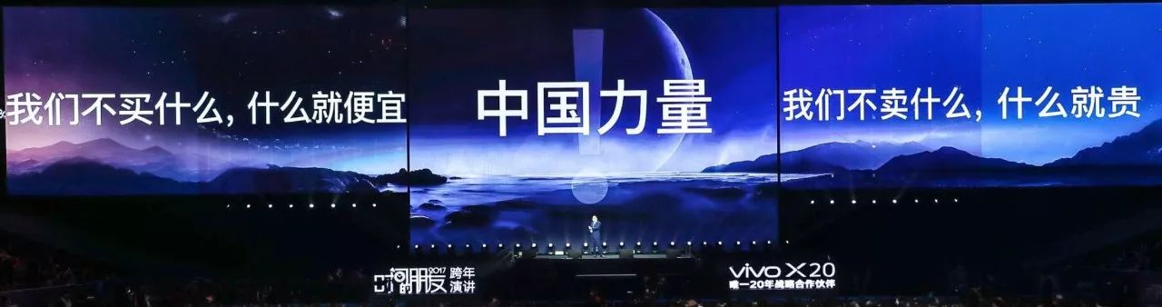 罗振宇“时间的朋友”2018跨年演讲全回顾