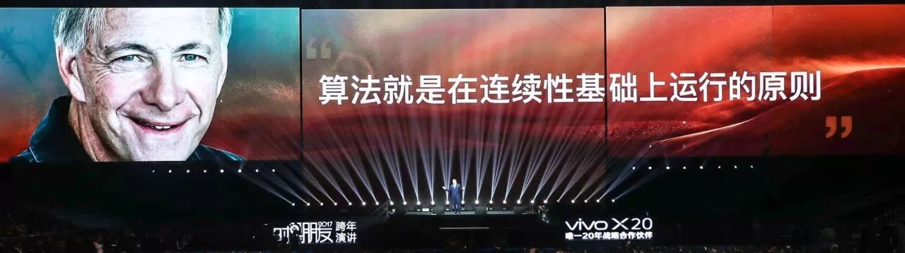 罗振宇“时间的朋友”2018跨年演讲全回顾