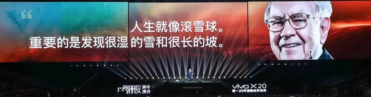 罗振宇“时间的朋友”2018跨年演讲全回顾