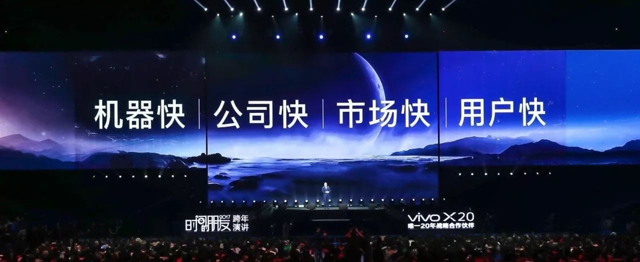 罗振宇“时间的朋友”2018跨年演讲全回顾