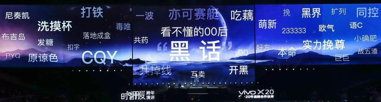 罗振宇“时间的朋友”2018跨年演讲全回顾