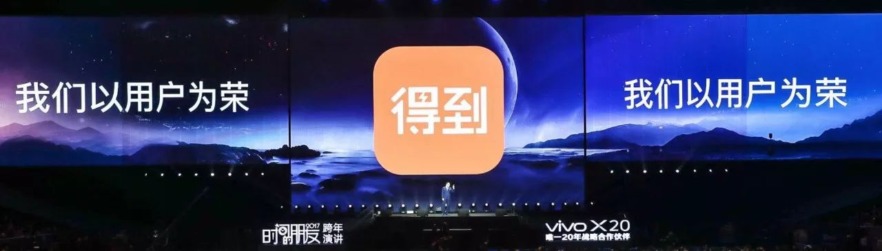 罗振宇“时间的朋友”2018跨年演讲全回顾