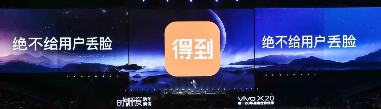 罗振宇“时间的朋友”2018跨年演讲全回顾