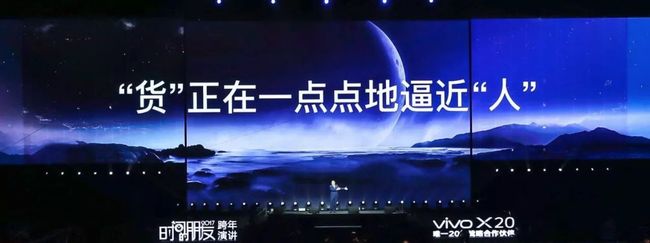 罗振宇“时间的朋友”2018跨年演讲全回顾