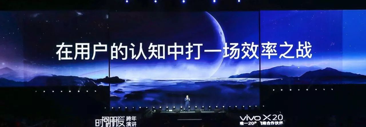 罗振宇“时间的朋友”2018跨年演讲全回顾