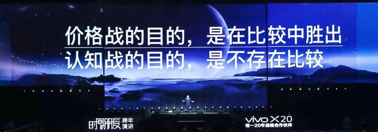 罗振宇“时间的朋友”2018跨年演讲全回顾