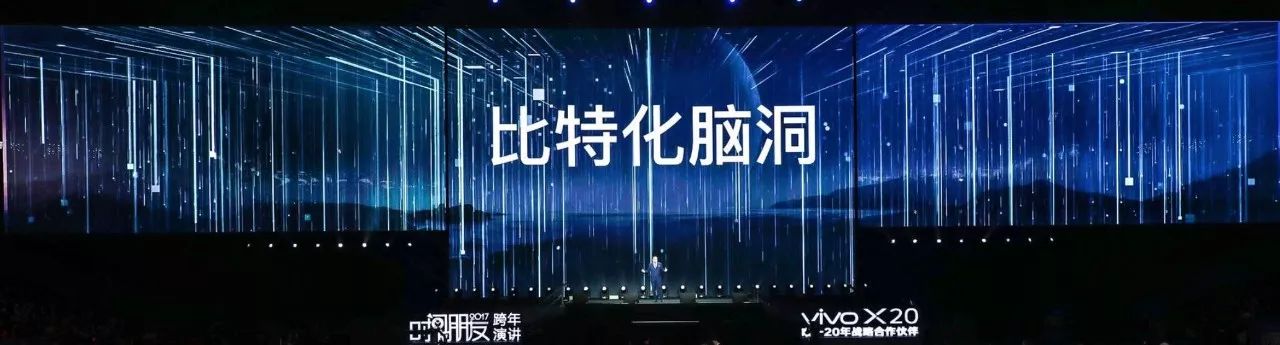 罗振宇“时间的朋友”2018跨年演讲全回顾