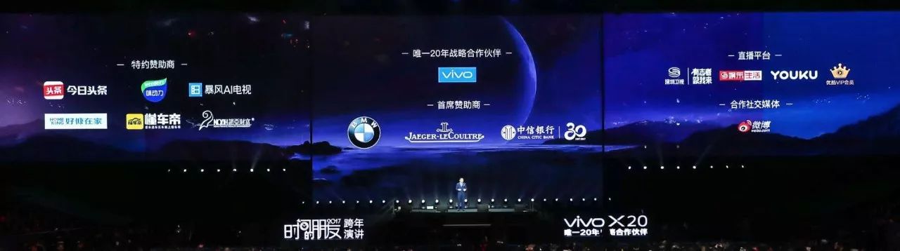 罗振宇“时间的朋友”2018跨年演讲全回顾