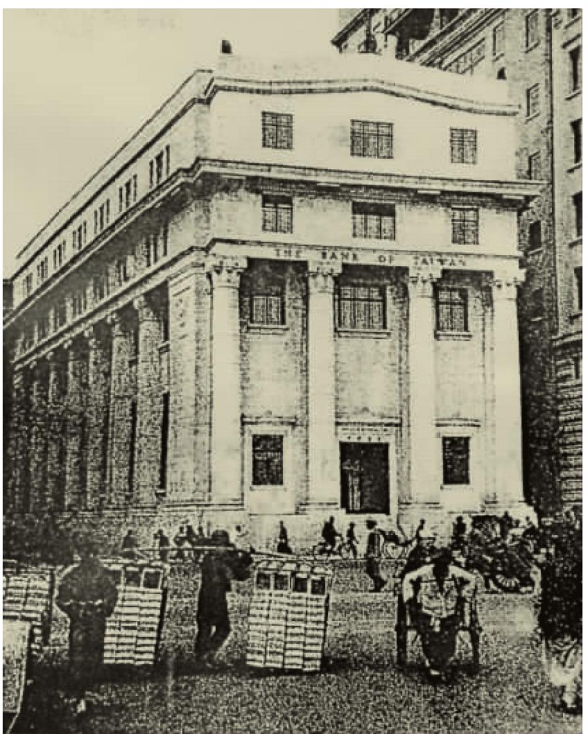 中国民国时期银行老照片