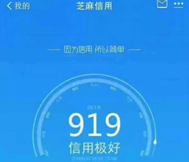 芝麻信用900分以上的是什么样的大神？