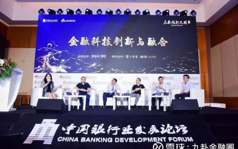 百信银行寇冠：金融科技能否重构银行获客体系？