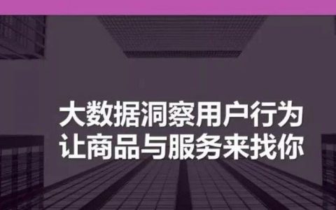 数字100&京东：未来零售行业发展趋势调研报告