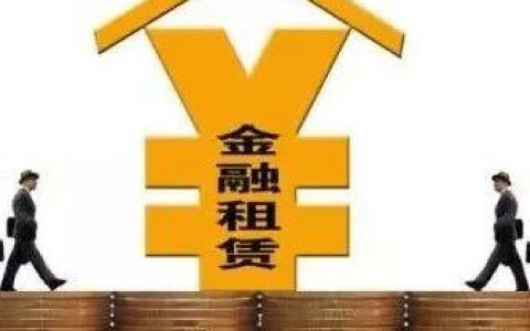 融资租赁公司开展保理融资所需资料及可行性分析