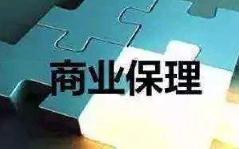 一文读懂 | 商业保理的产品、评级、尽调、风控、授信