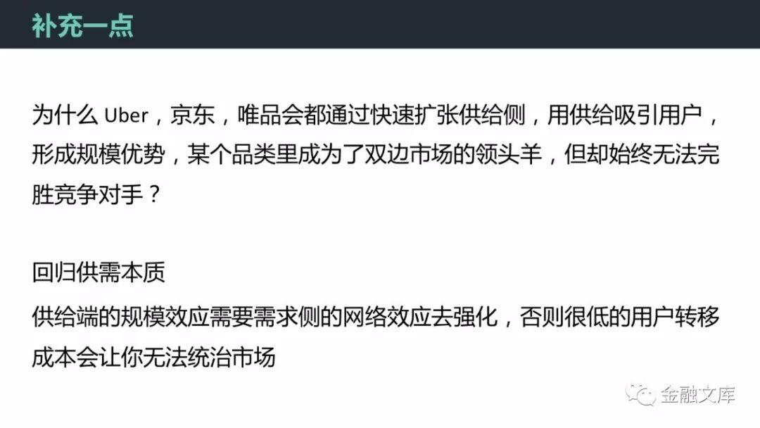 换个视角看增长：用户的增长的本质就是生意的本质