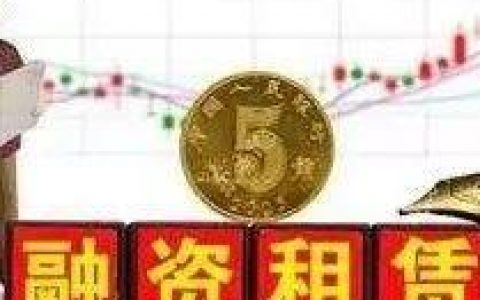 《融资租赁公司经营的策与术》