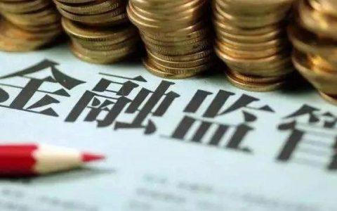 《商业银行理财业务监督管理办法  （征求意见稿）》要点附全文