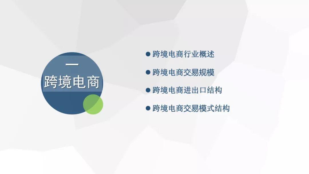 电子商务研究中心：2017-2018中国电商上市公司数据报告