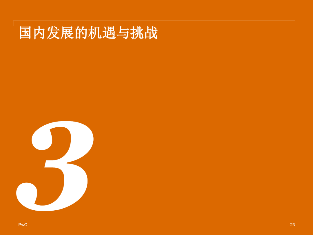 报告下载 | 2018中国区块链（非金融）应用市场调查报告