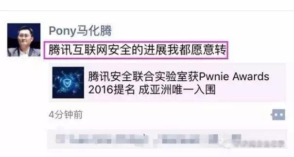从微信朋友圈了解真实的马化腾：真性情、有担当、工作狂！
