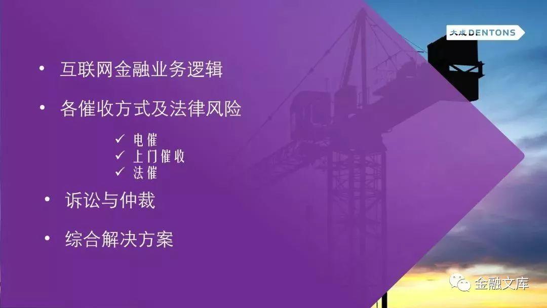 实操 | 互联网金融催收方式与实践选择