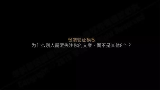 李叫兽194页内部培训资料：什么样的文案能激发大脑海马状凸起？