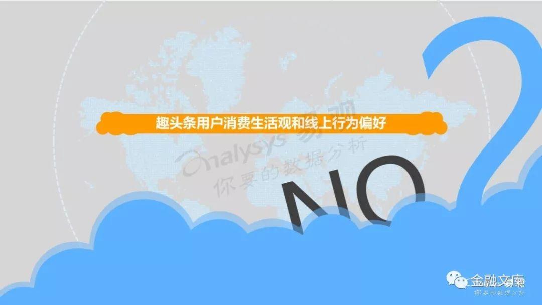 趣头条用户价值洞察分析2018