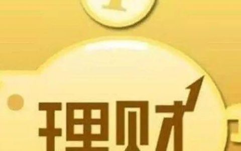 普益标准：2018银行理财市场现状与发展分析