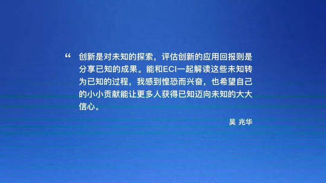 胖鲸智库&ECI：2018-2019商业创新趋势报告