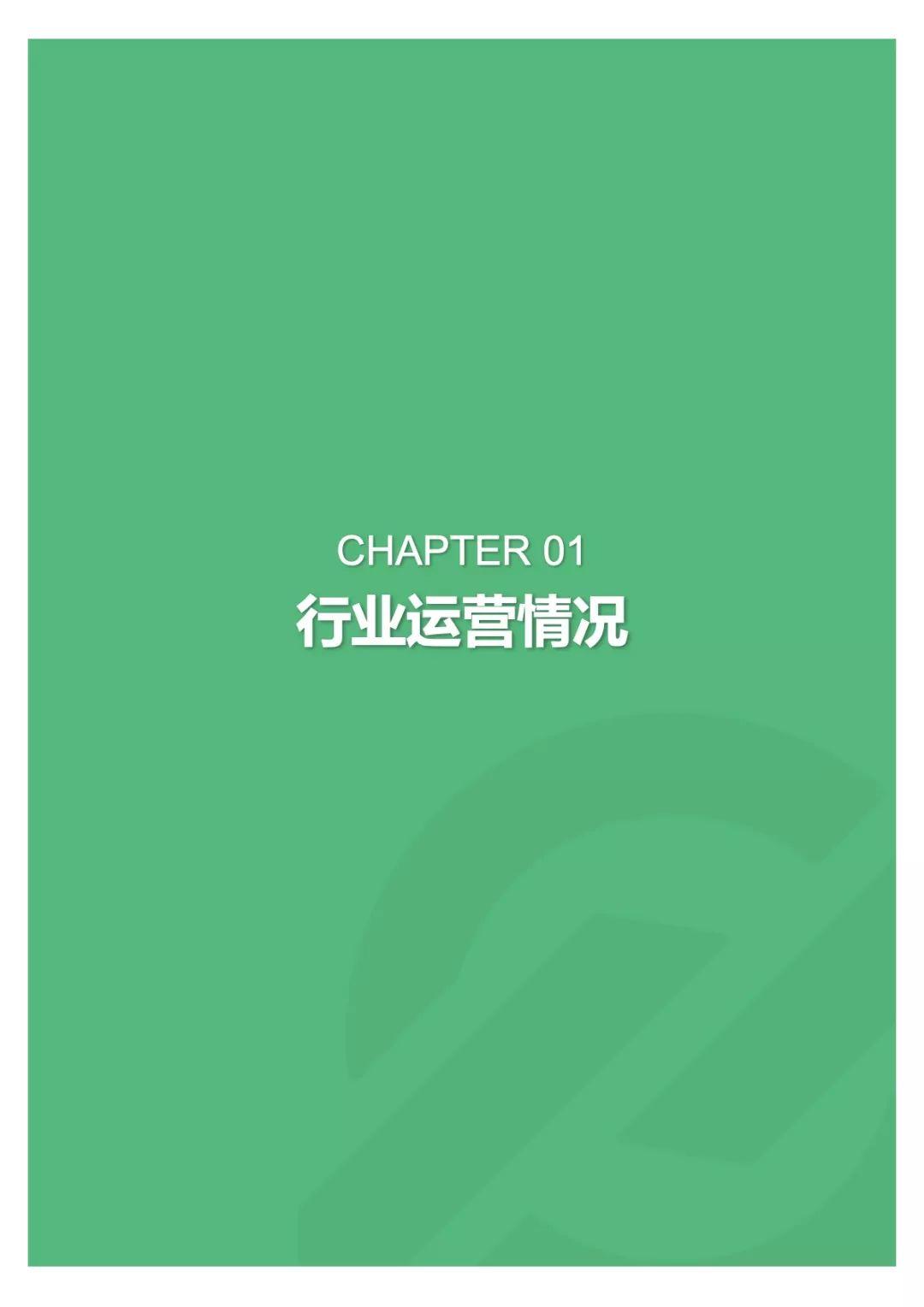 极光大数据：2018年电商行业研究报告