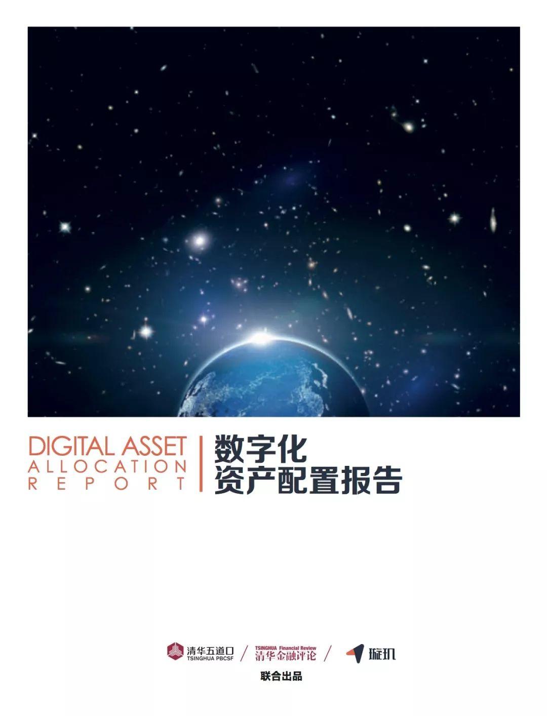 报告下载 | 数字化资产配置（智能投顾）市场白皮书