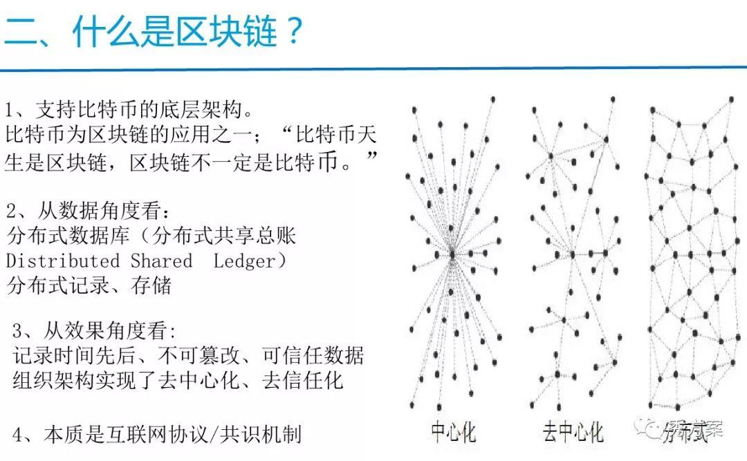 解决方案 | 供应链金融之区块链应用案例