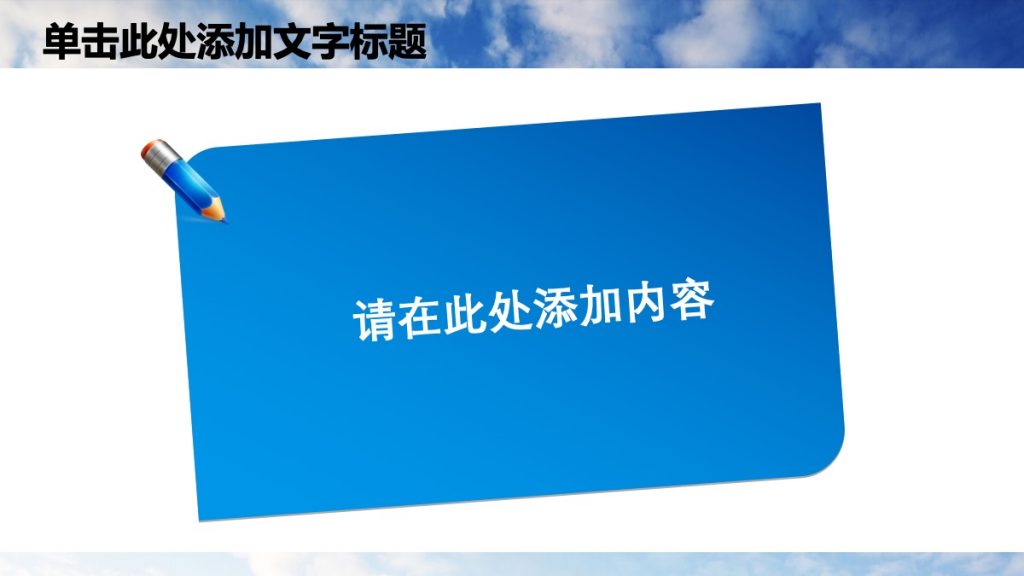 建设银行沉稳蓝色风格金融PPT模板