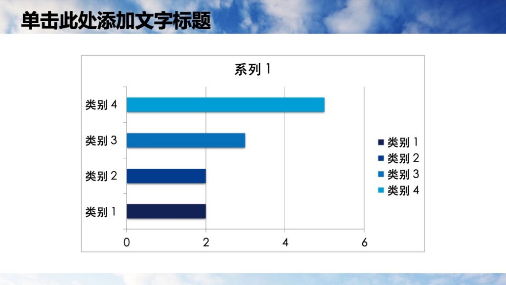 建设银行沉稳蓝色风格金融PPT模板