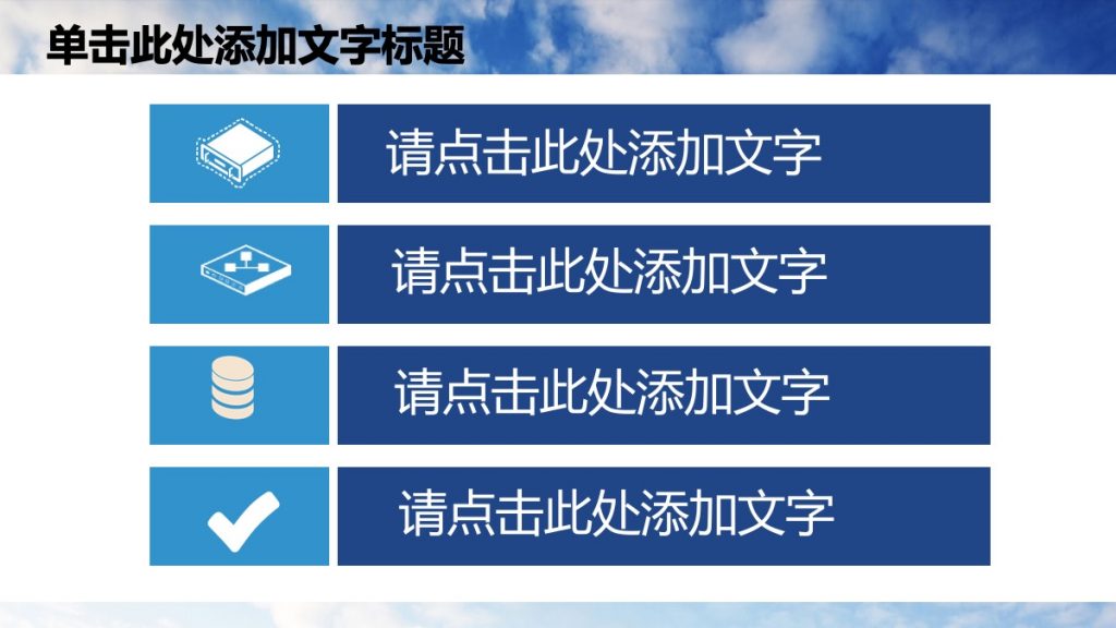建设银行沉稳蓝色风格金融PPT模板