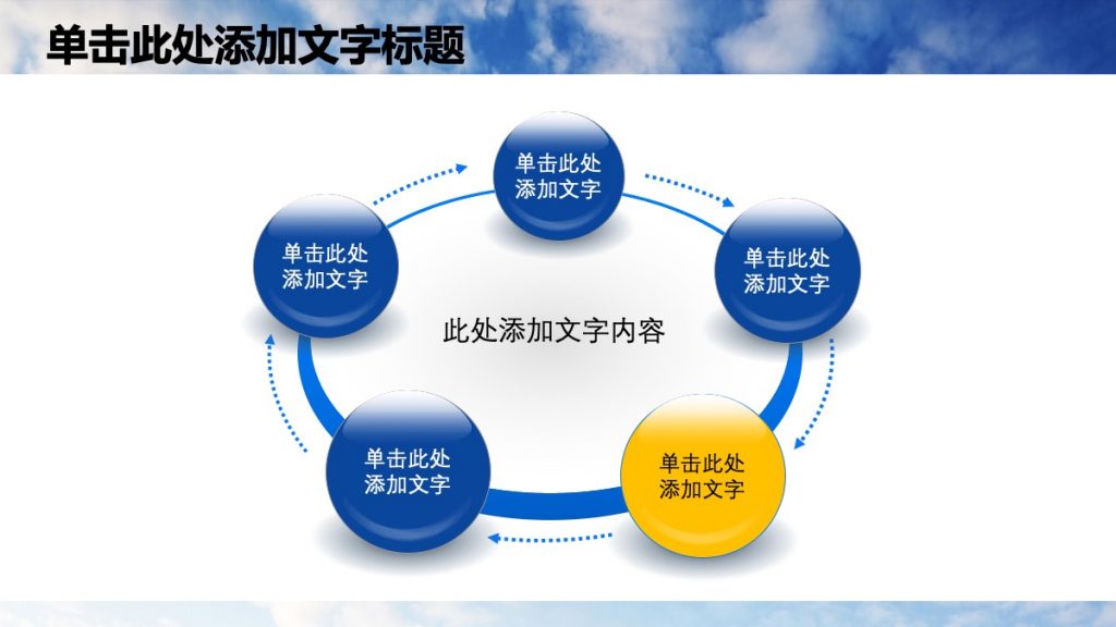 建设银行沉稳蓝色风格金融PPT模板
