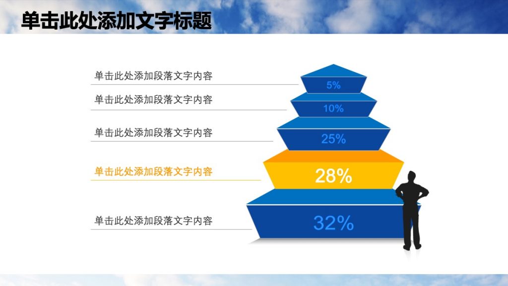建设银行沉稳蓝色风格金融PPT模板