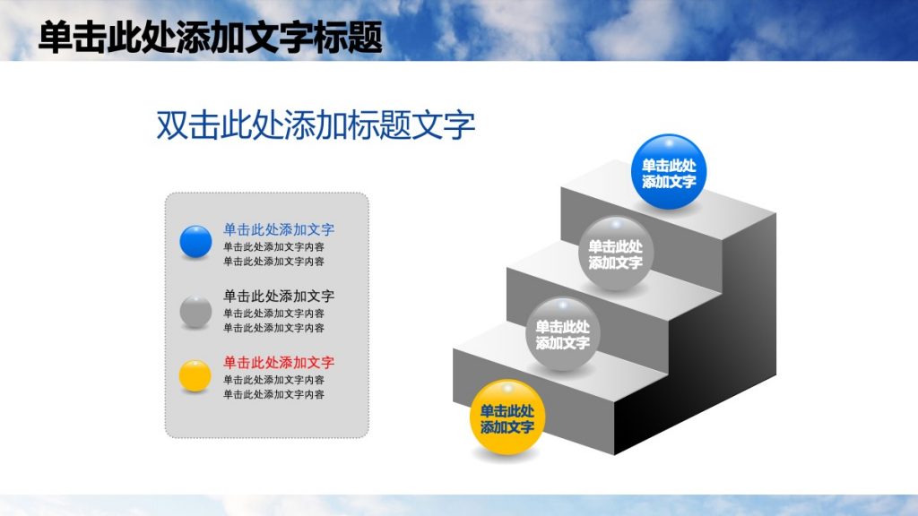 建设银行沉稳蓝色风格金融PPT模板