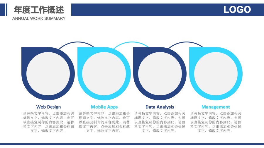 浦发银行蓝色经典金融PPT模板