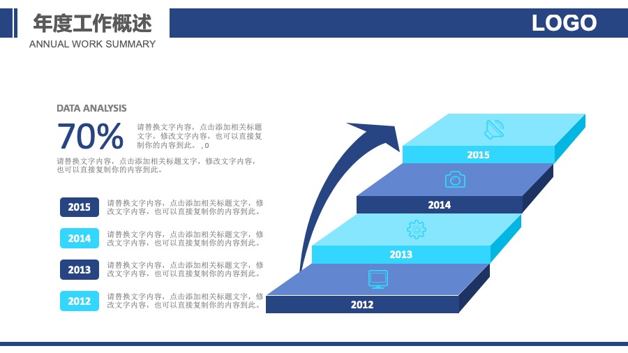 浦发银行蓝色经典金融PPT模板