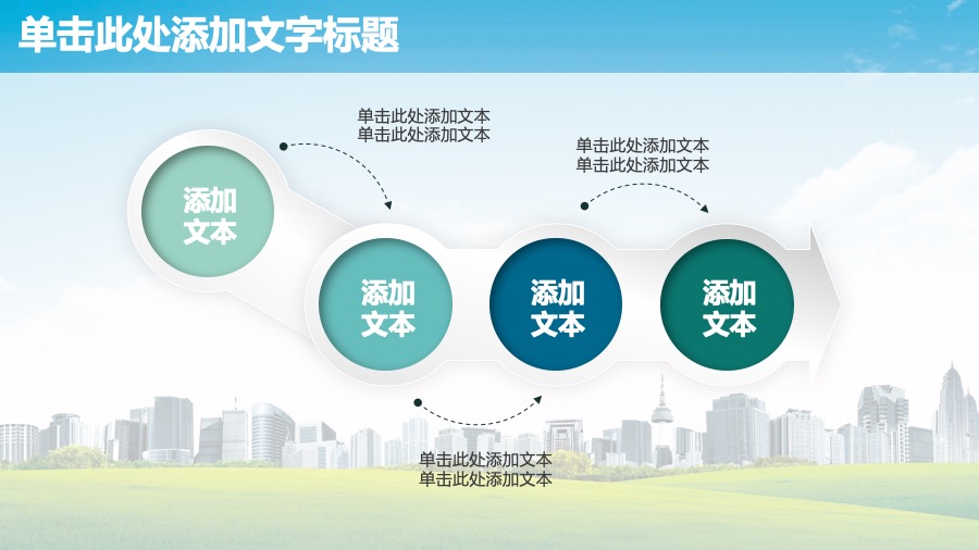 农业银行绿色清新风格金融PPT模板