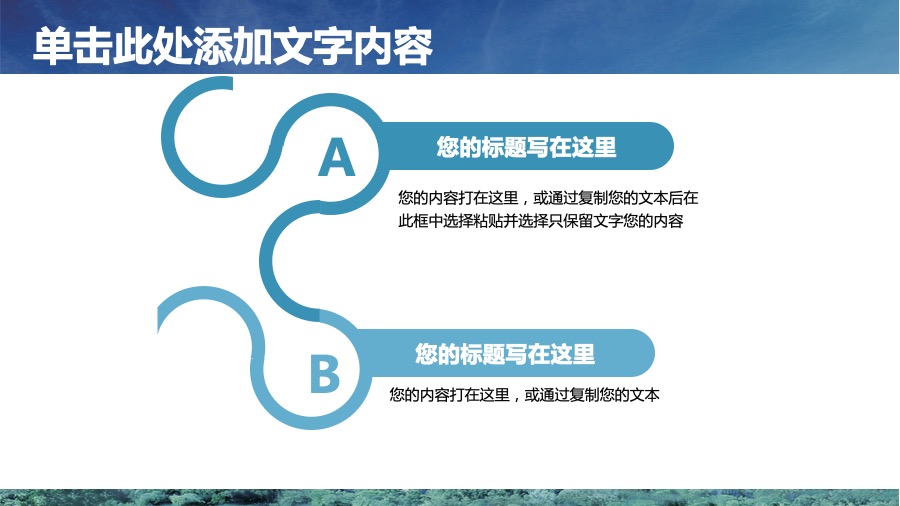 交通银行蓝色系列金融PPT模板