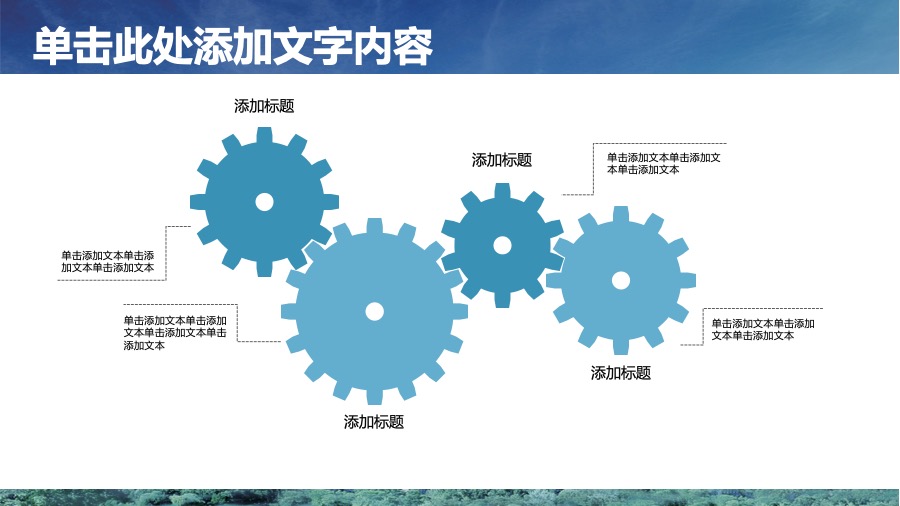 交通银行蓝色系列金融PPT模板