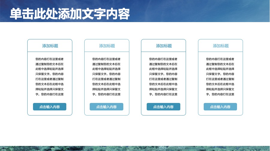 交通银行蓝色系列金融PPT模板