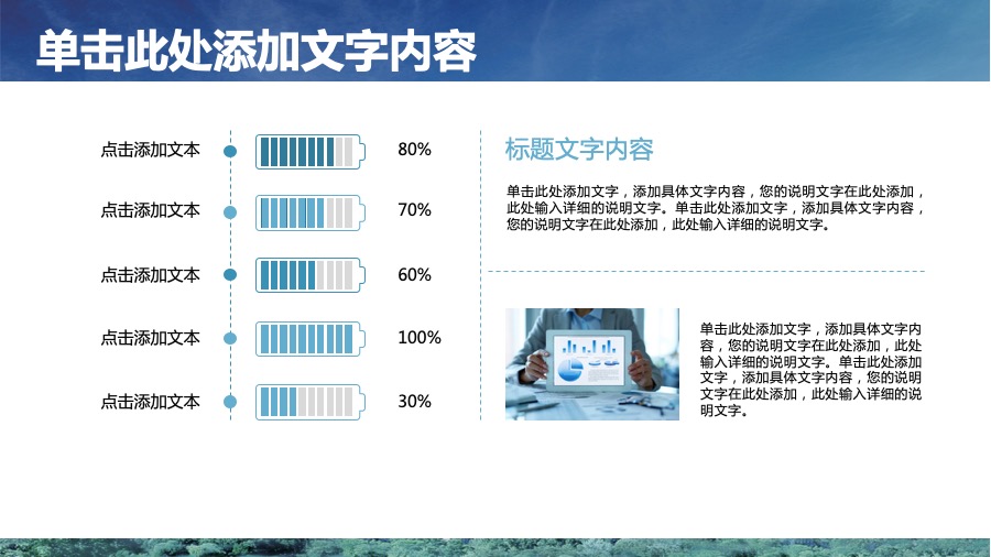 交通银行蓝色系列金融PPT模板