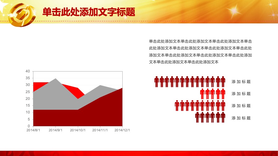 兴业银行深红风格金融PPT模板